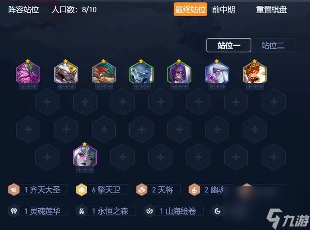 金铲铲之战s11约里克攻略