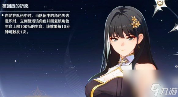 鸣潮强力四星角色一览