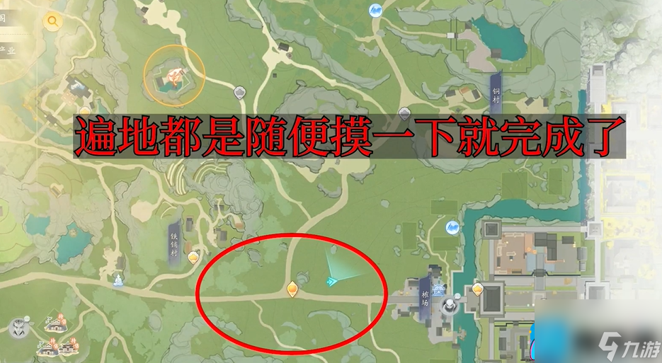 射雕手游梦华录关厢野17个道具在哪