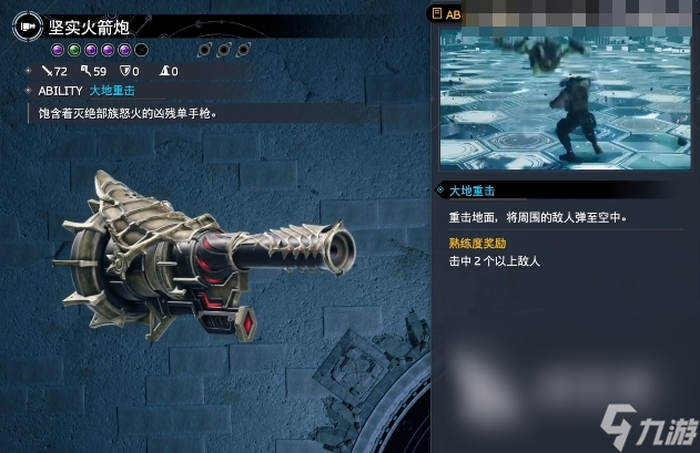 最终幻想7重生最强武器推荐 最终幻想7重生哪些武器最厉害