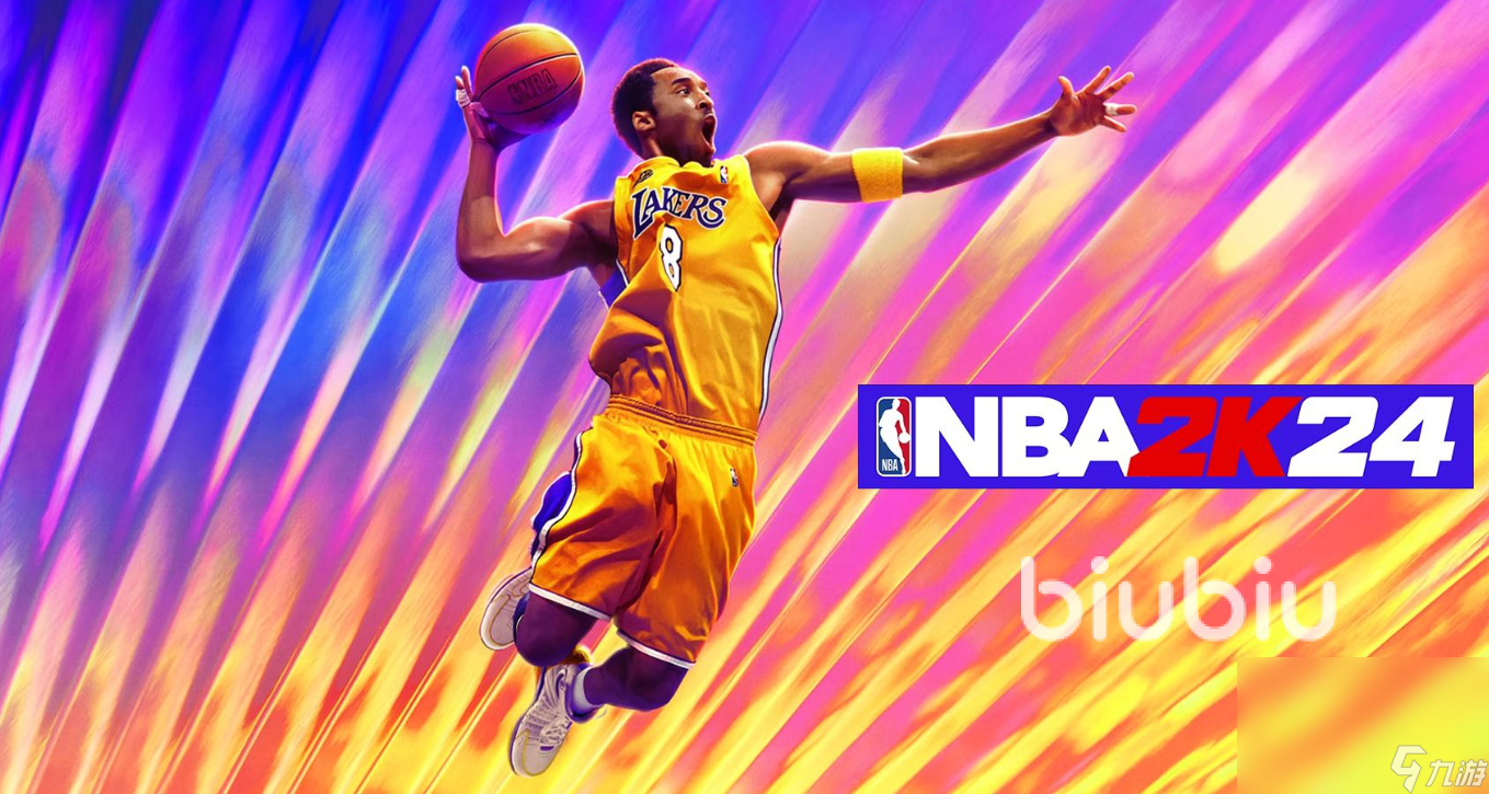 NBA2K24延遲不穩(wěn)定怎么辦 NBA2K24用哪個(gè)加速器效果更好