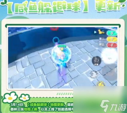 蛋仔派对2024皮蛋节活动如何玩