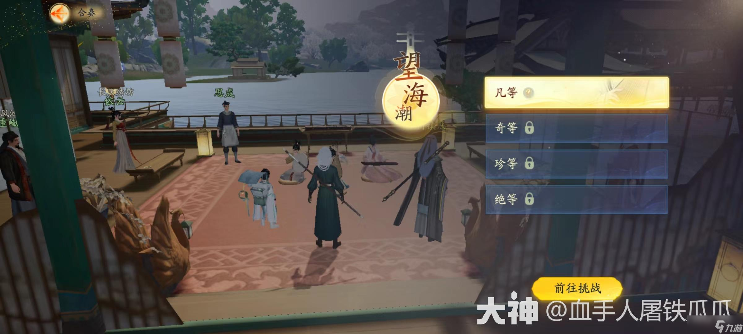 射雕乐盘演奏华年成就方法介绍