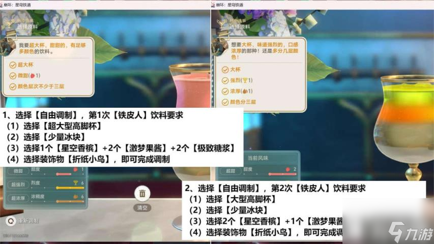 崩坏星穹铁道杯中逸事忧伤的怪物们其五怎么通关 杯中逸事忧伤的怪物们其五通关攻略