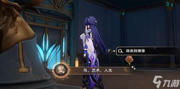 星穹铁道鸟艺术人生攻略