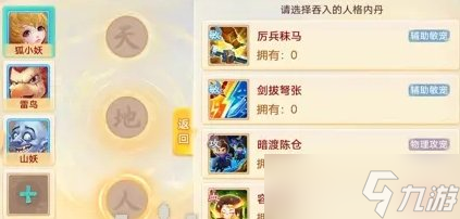 《大话西游手游》召唤兽内丹怎么搭配 召唤兽内丹解读与搭配解析