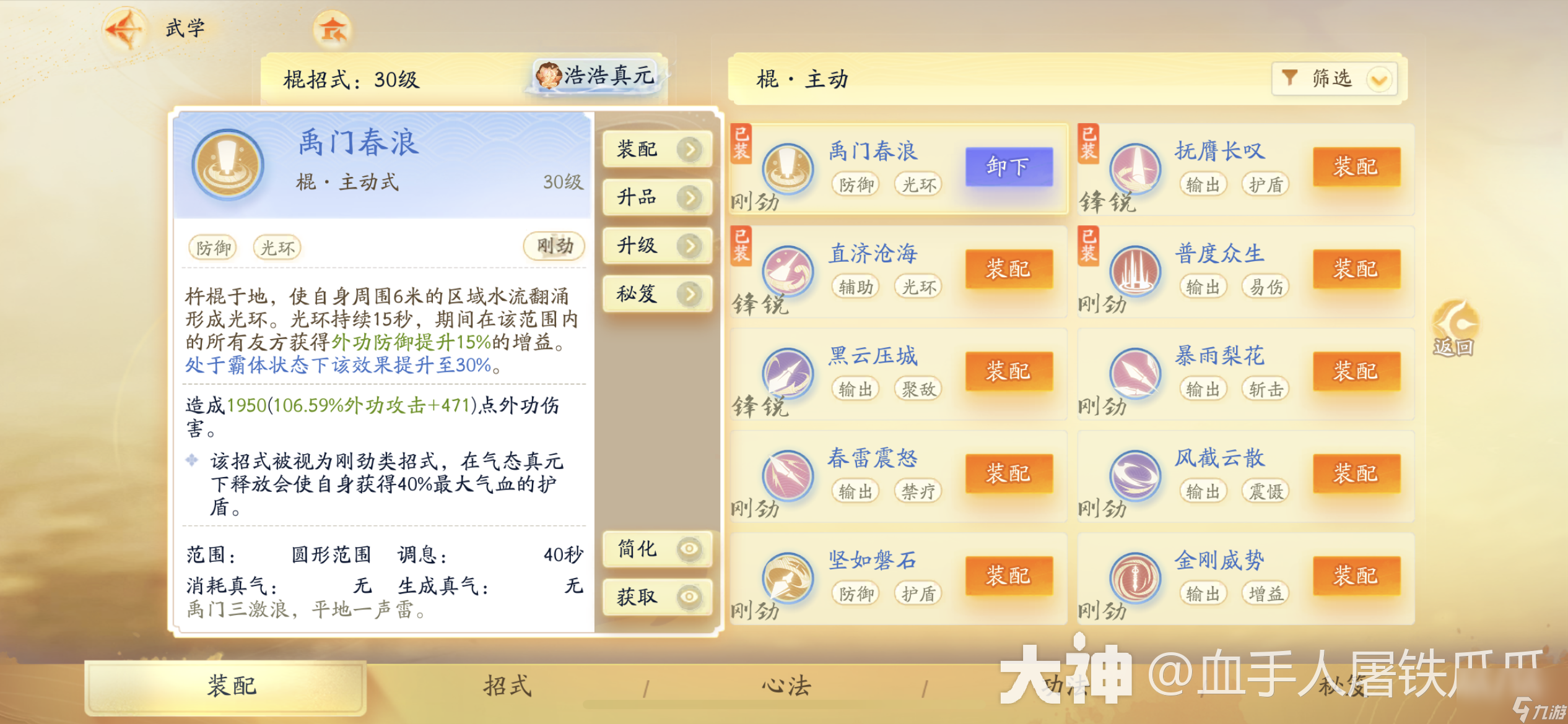 射雕手游王府演兵怎么玩才厉害 王府演兵暴力秒杀打法攻略