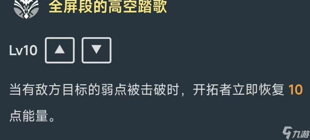 崩坏星穹铁道同谐主角什么时候上线