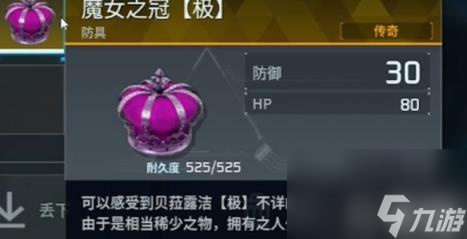 《幻兽帕鲁》魔女之冠极获取方法