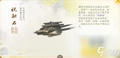 射雕关厢野梦华录位置介绍