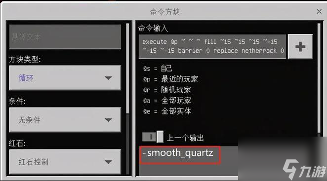 我的世界平滑沙石指令介紹