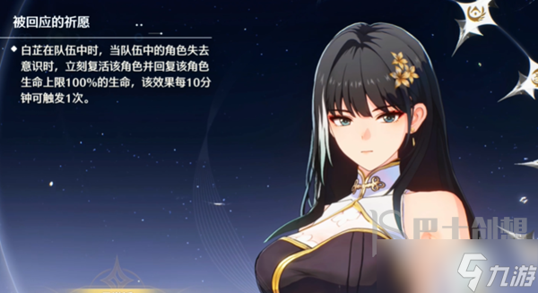 鸣潮哪些四星角色值得培养 四星角色培养推荐
