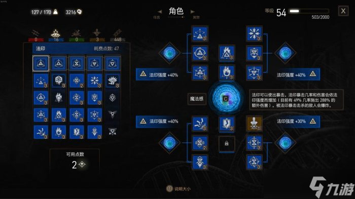 《巫师3狂猎》狂猎狄拉夫怎么打 boss狄拉夫狮鹫流打法攻略