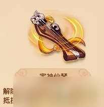 《梦幻西游》灵宝怎么使用 灵宝使用攻略