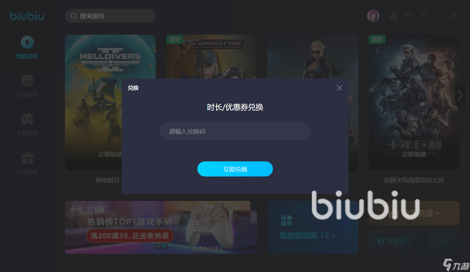 诛仙世界延迟高怎么解决 游戏延迟高用什么加速器能解决