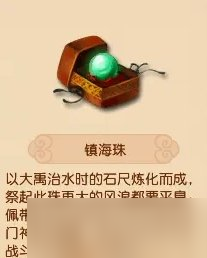 《夢(mèng)幻西游》法寶怎么搭配 法寶搭配詳細(xì)攻略