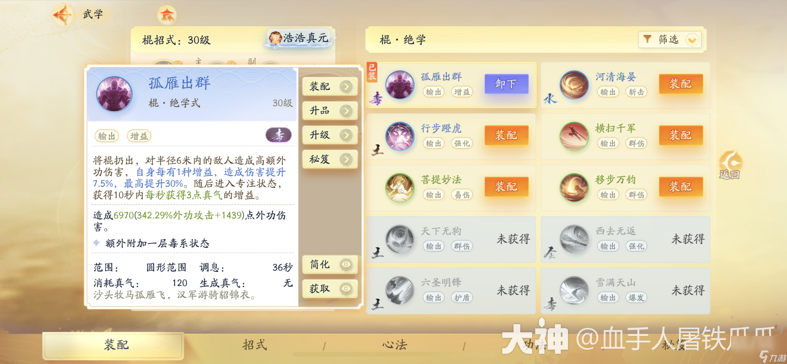 <a id='link_pop' class='keyword-tag' href='https://www.9game.cn/shediao/'>射雕手游</a>王府演兵怎么玩才厉害 王府演兵暴力秒杀打法攻略