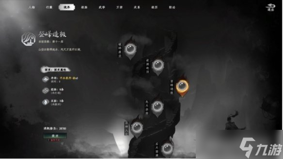 《下一站江湖2》境界系统介绍