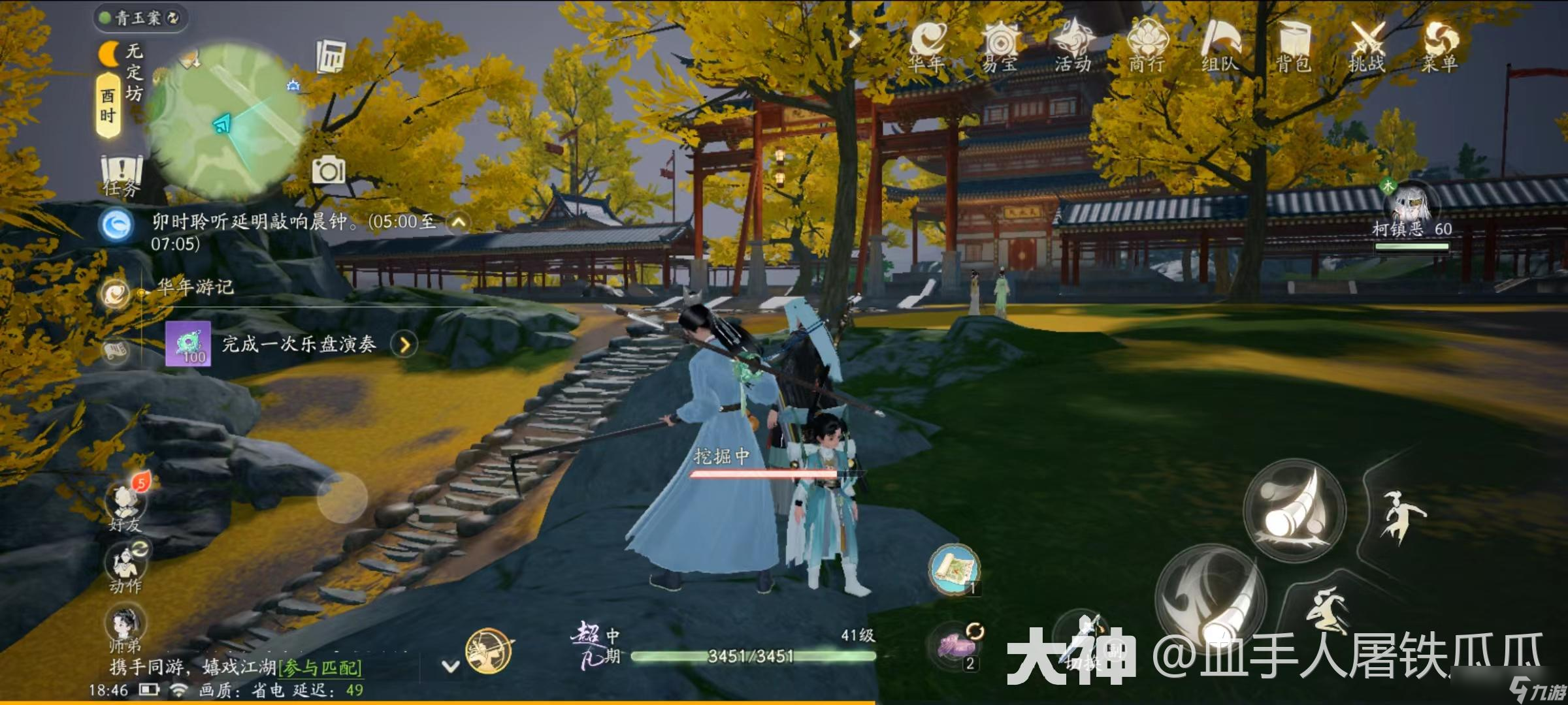 射雕七曜宝图无定坊位置分享