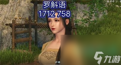 《逆水寒手游》1.21版本方言分布位置
