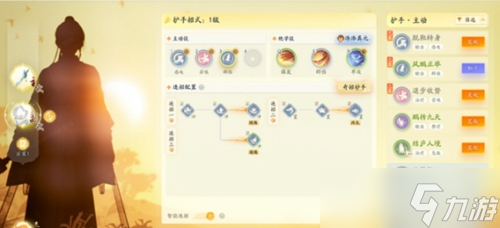 射雕人形何首乌怎么获得