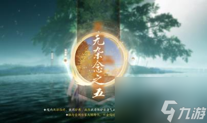 射雕方寸灵台第四章无杂念之五打法攻略