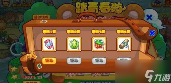 洛克王国踏青春游怎么玩