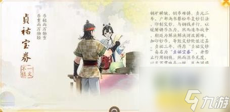 射雕关厢野梦华录位置介绍