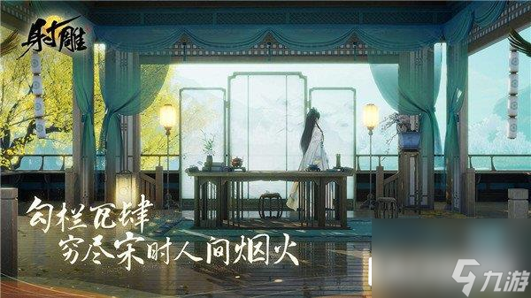 <a id='link_pop' class='keyword-tag' href='https://www.9game.cn/shediao/'>射雕手游</a>王府演兵暴力秒杀打法攻略