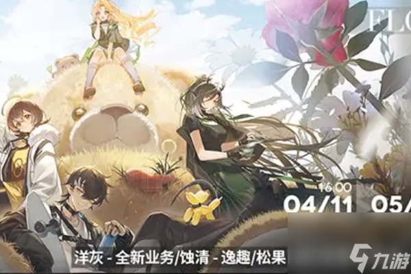 明日方舟SideStory巴别塔活动玩法前瞻