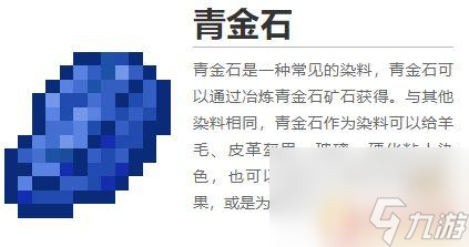 我的世界石头大全 我的世界矿石图鉴