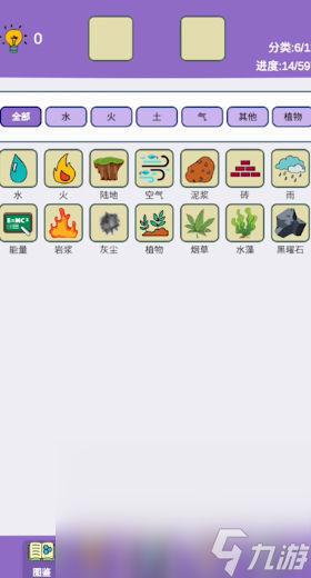 简单的炼金术下载链接 简单的炼金术怎么下载