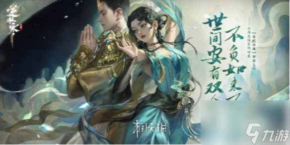 <a id='link_pop' class='keyword-tag' href='https://www.9game.cn/nishuihan1/'>逆水寒手游</a>力能扛鼎任务完成方法