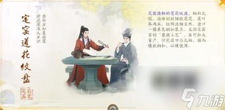 射雕关厢野梦华录位置介绍