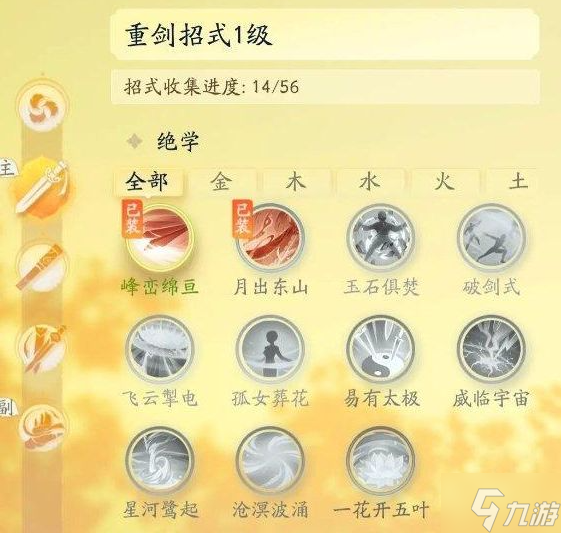 射雕手游战斗模式是怎么样的-战斗玩法解析