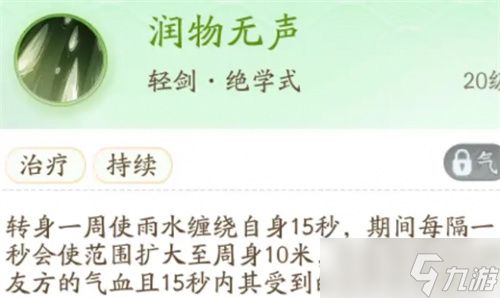 射雕轻剑化境技能选择攻略