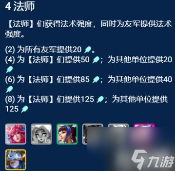 金铲铲之战S11莲华千珏阵容怎么选择 S11莲华千珏阵容选择推荐