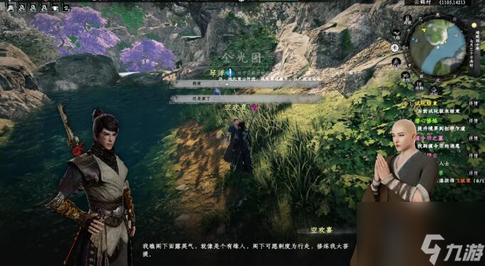 下一站江湖2和尚假发任务攻略