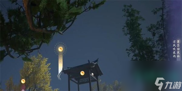 《射雕》吟咏志趣篇客店夜歌成就攻略