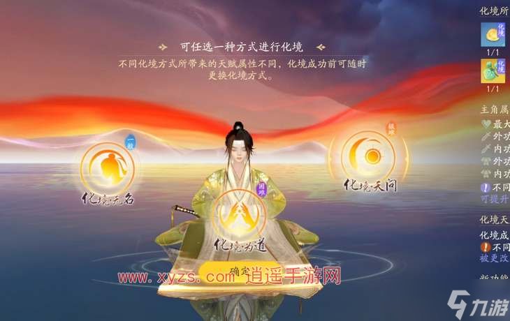 射雕手游轻剑化境技能选择建议