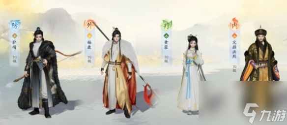 射雕手游侠侍阵容搭配推荐 射雕手游侠侍阵队伍怎么搭配