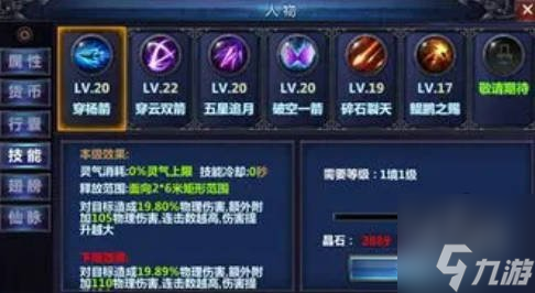 文字修仙傳怎么飛升 文字修仙傳飛升技巧攻略
