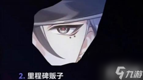 崩坏星穹铁道波提欧魂效果是什么 一览