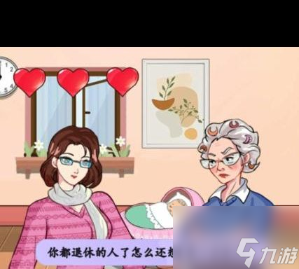 《汉字找茬王》中暑祖孙通关攻略？汉字找茬王攻略详情