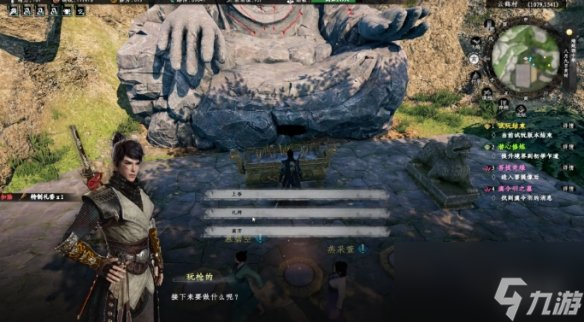 《下一站江湖2》菩提奇缘奇遇任务详解