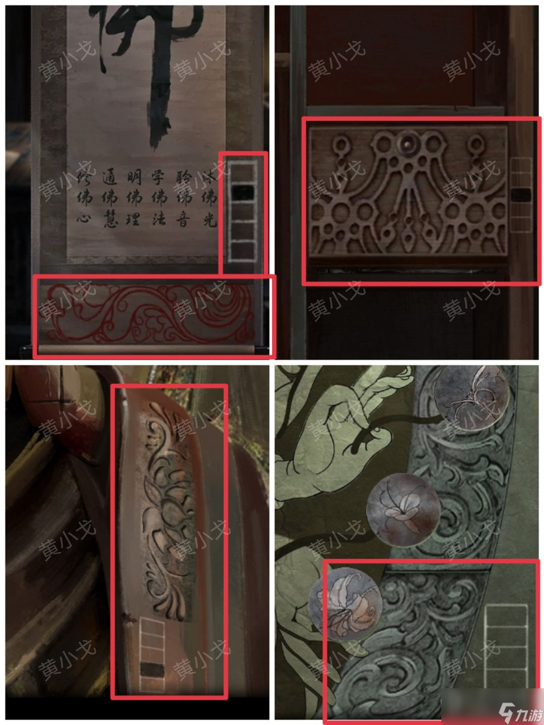 《背后灵》第五章日升通关攻略