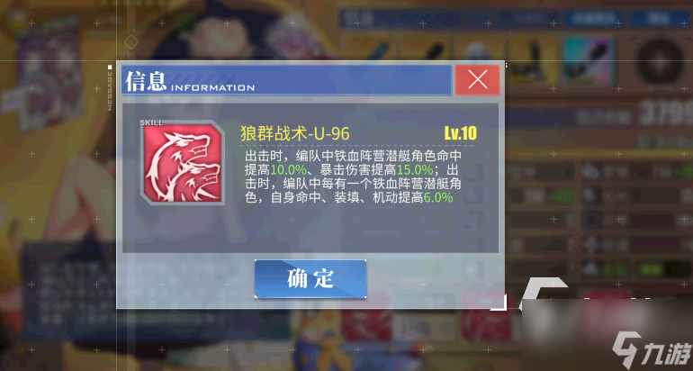 碧蓝航线3u是哪三个 碧蓝航线潜艇3U搭配推荐