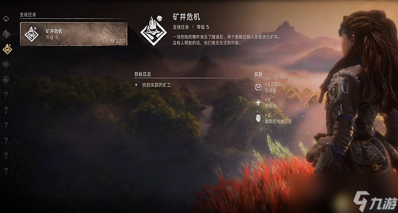 《地平線：西之絕境》支線任務(wù)攻略 零工任務(wù)攻略