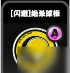 絕區(qū)零絕殺球板鳴徽效果怎樣