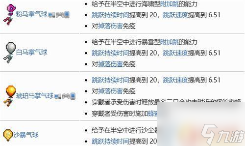 泰拉瑞亞綠球 泰拉瑞亞氣球合成配方
